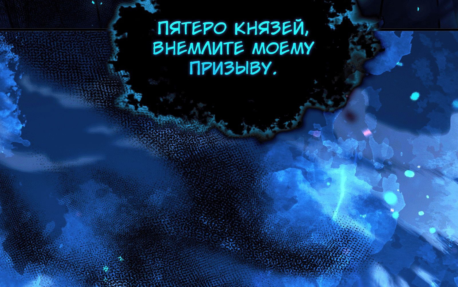 Манга Возвращение некроманта железной крови - Глава 44 Страница 40