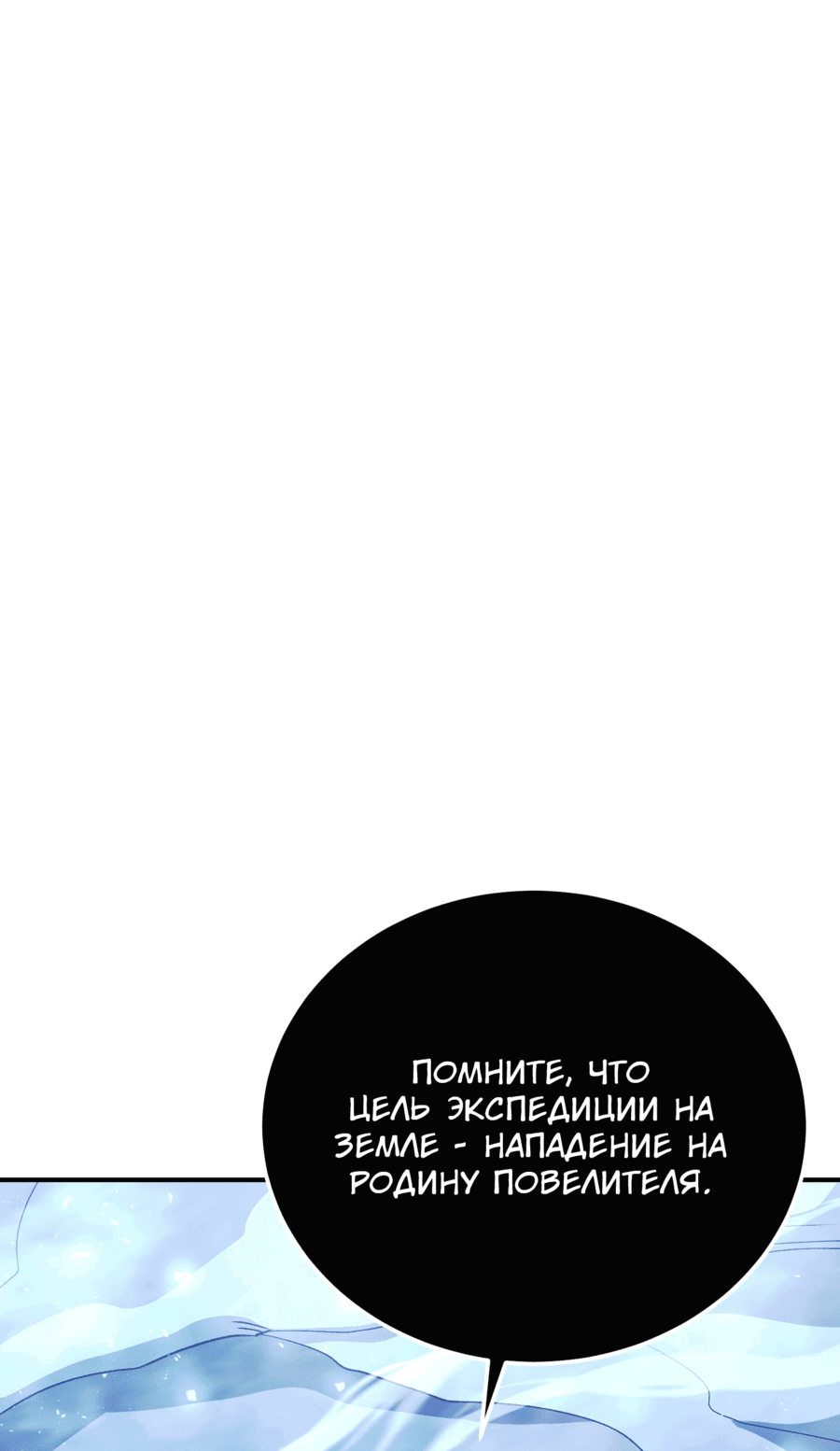 Манга Возвращение некроманта железной крови - Глава 43 Страница 47