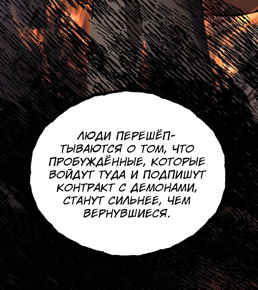 Манга Возвращение некроманта железной крови - Глава 42 Страница 81