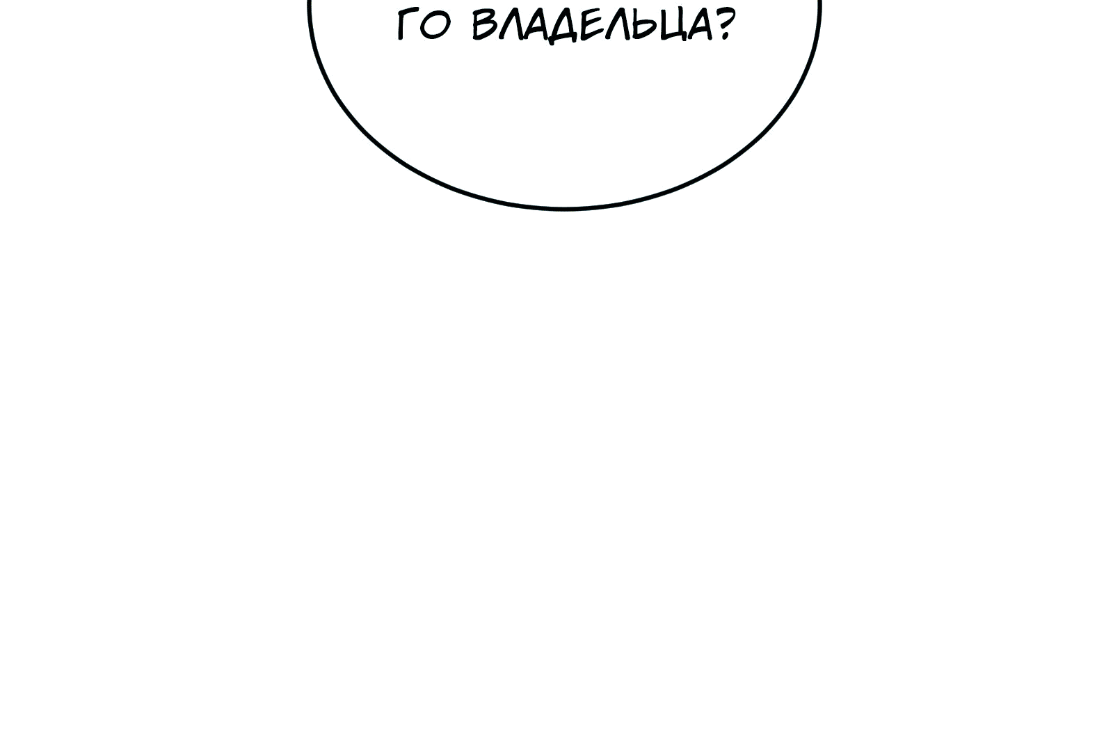 Манга Возвращение некроманта железной крови - Глава 40 Страница 131