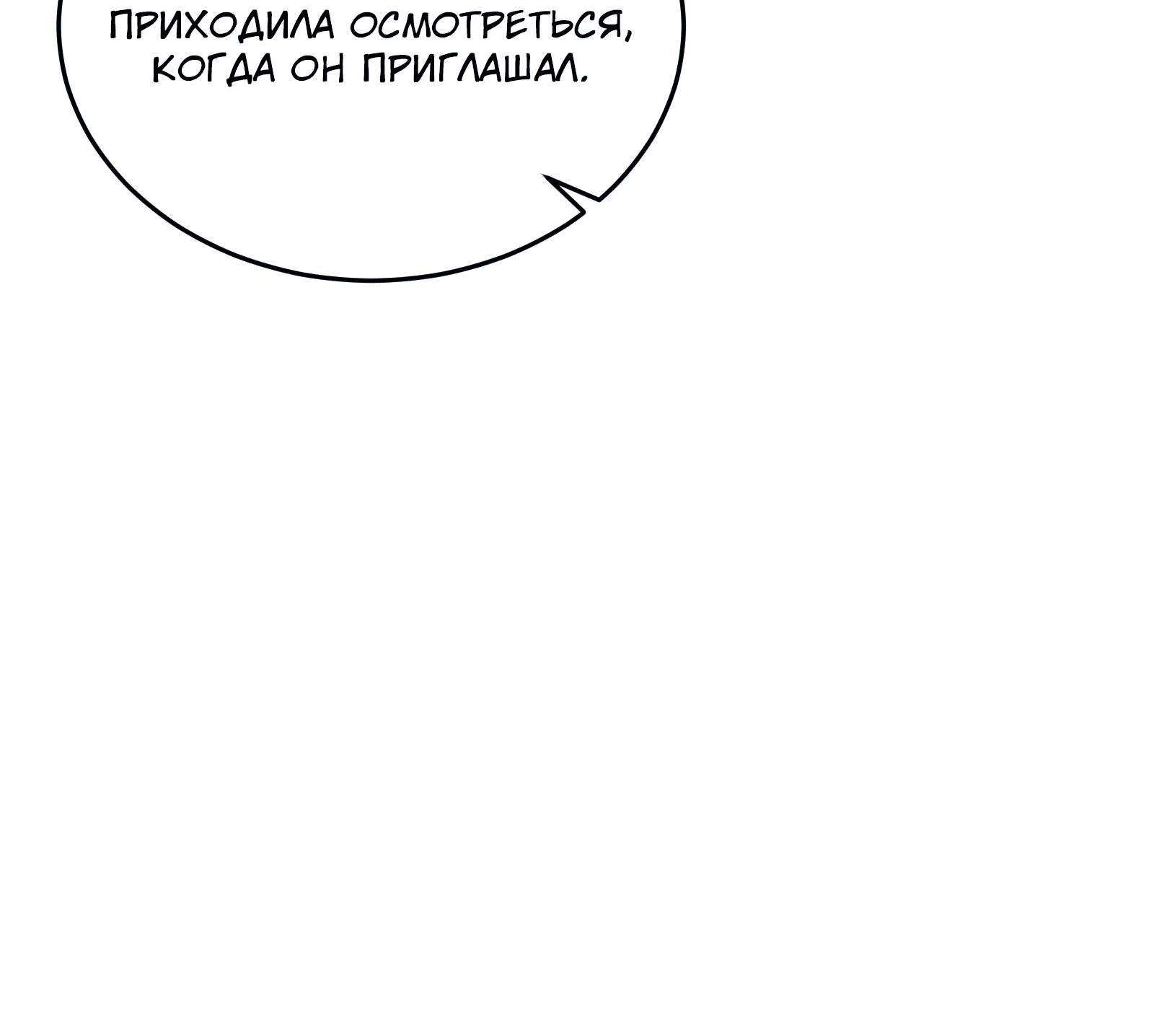 Манга Возвращение некроманта железной крови - Глава 40 Страница 81