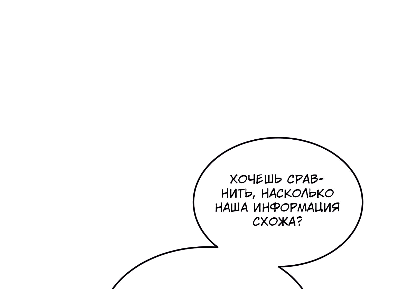 Манга Возвращение некроманта железной крови - Глава 39 Страница 127