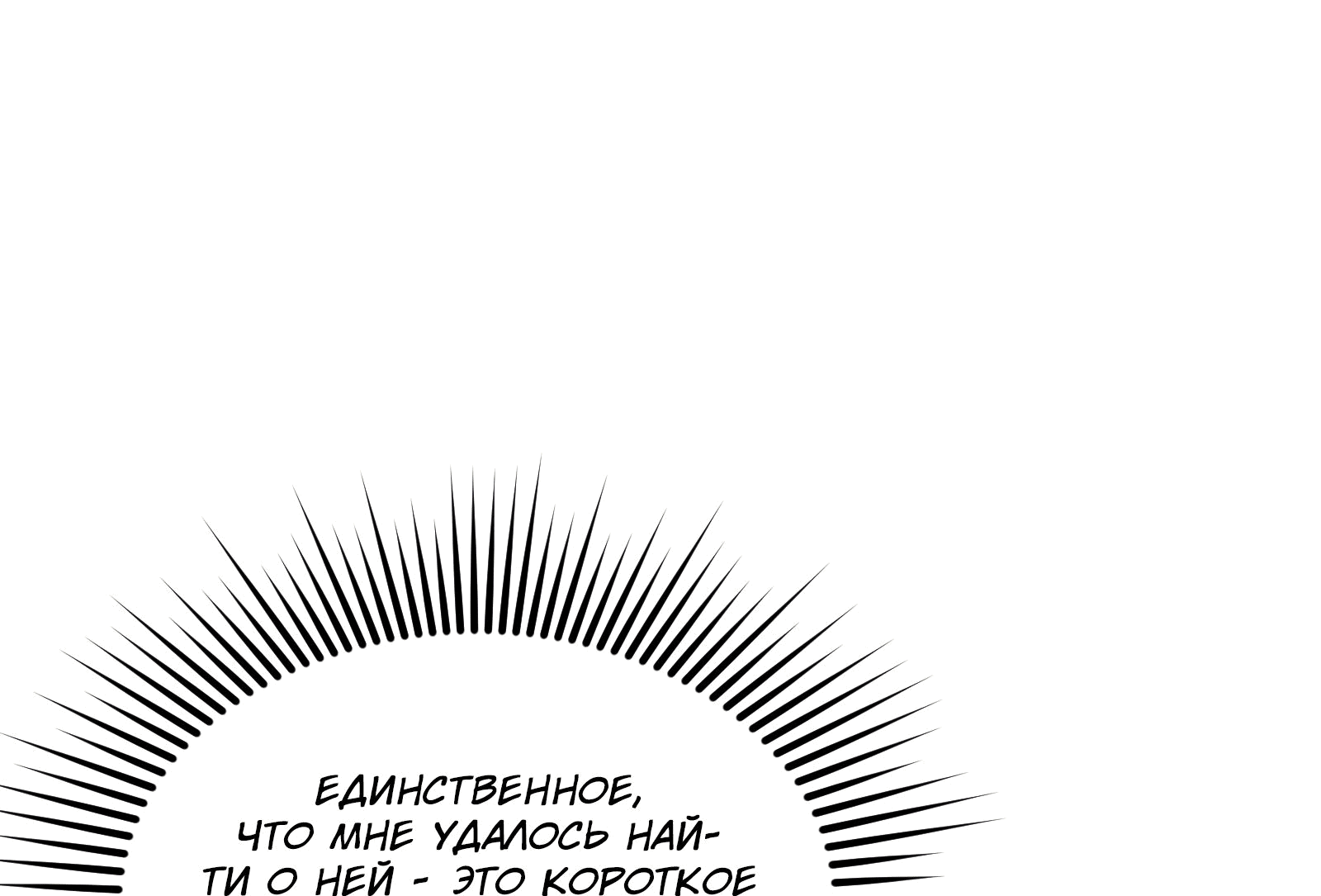 Манга Возвращение некроманта железной крови - Глава 39 Страница 73