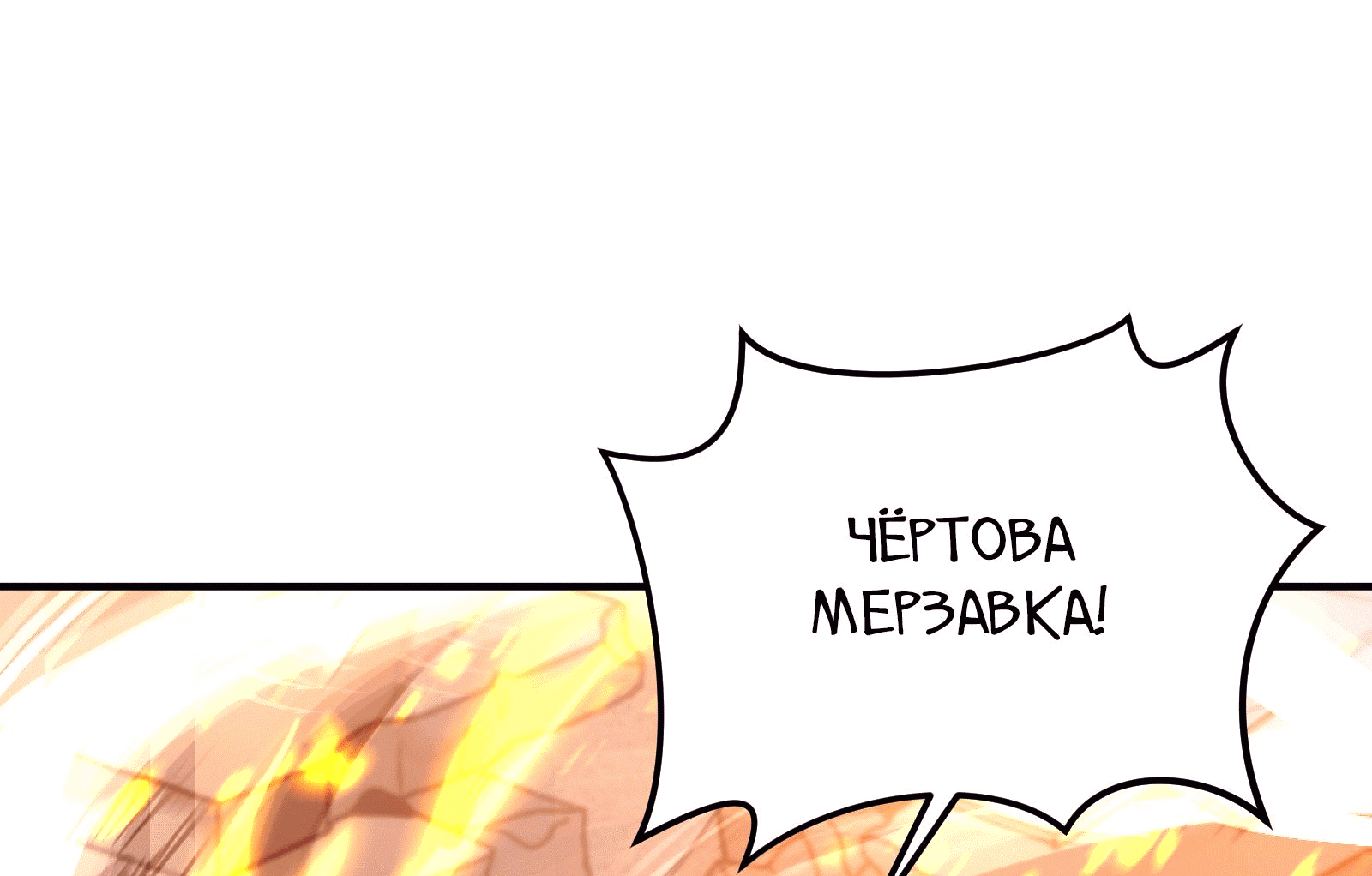Манга Возвращение некроманта железной крови - Глава 39 Страница 20