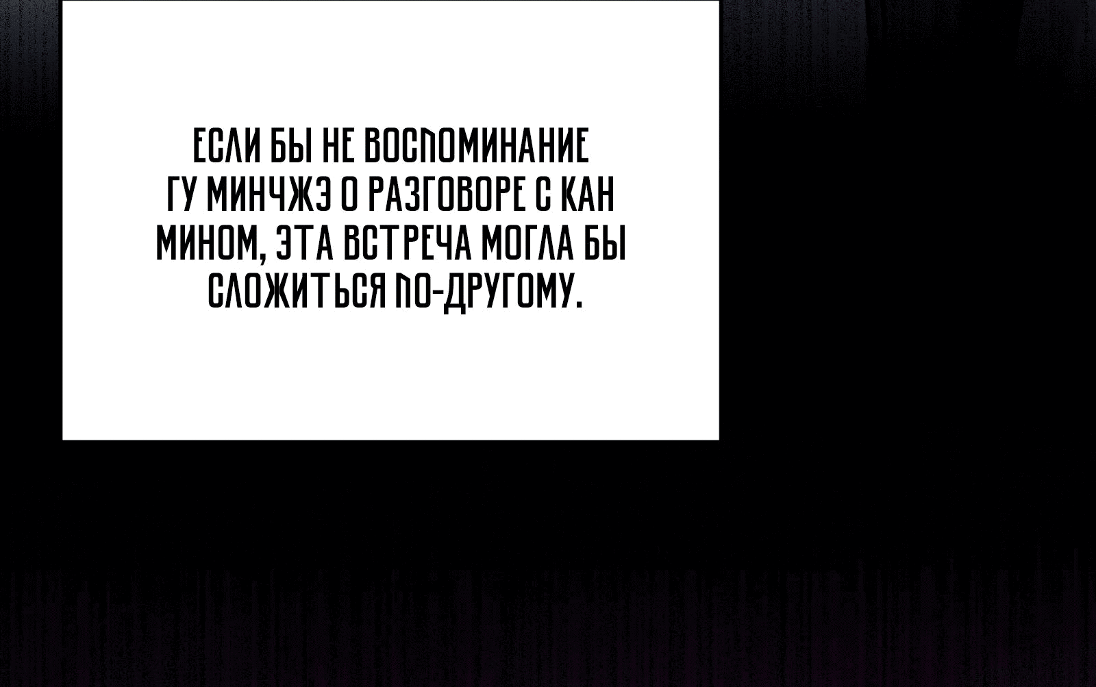 Манга Возвращение некроманта железной крови - Глава 39 Страница 135