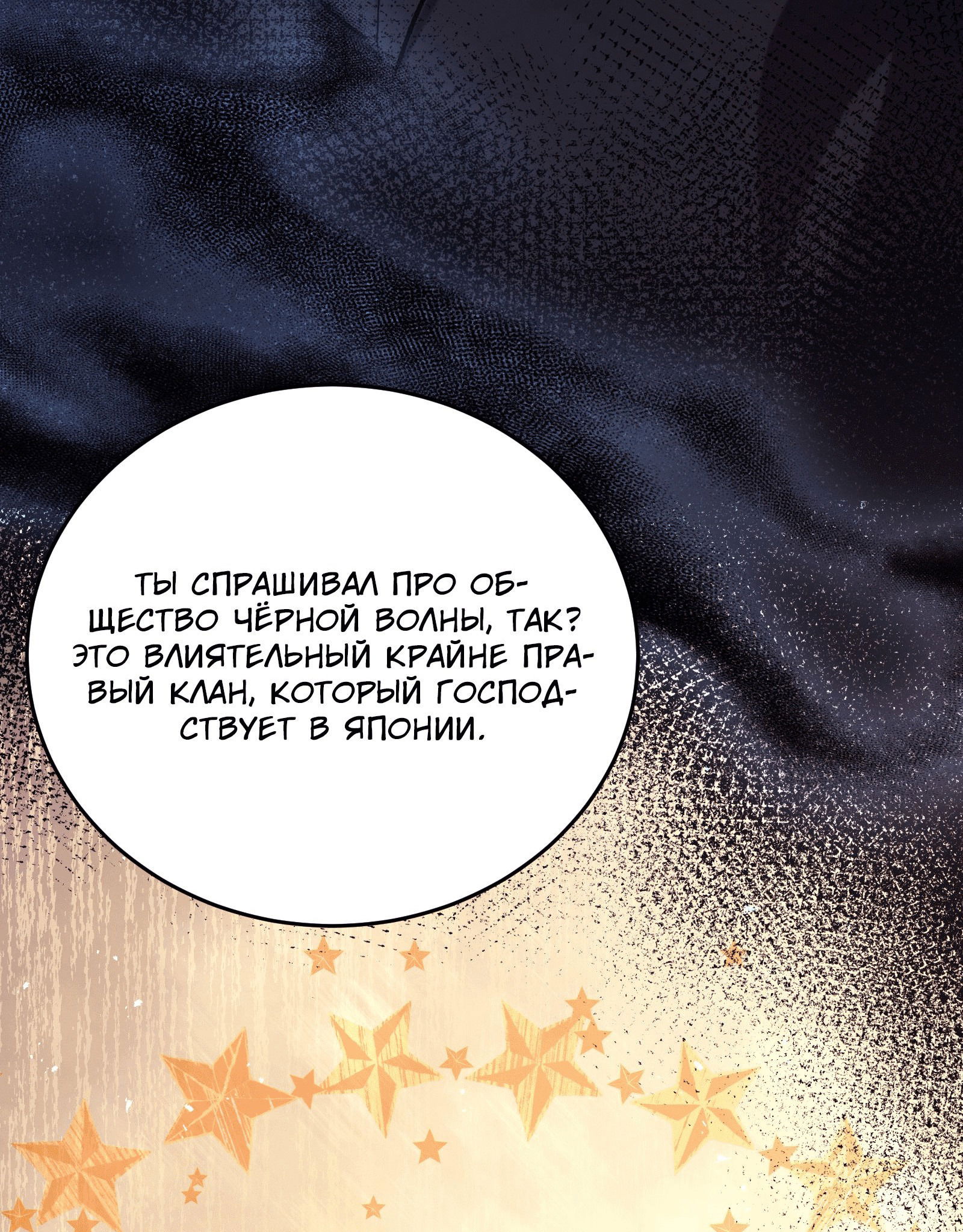 Манга Возвращение некроманта железной крови - Глава 39 Страница 148