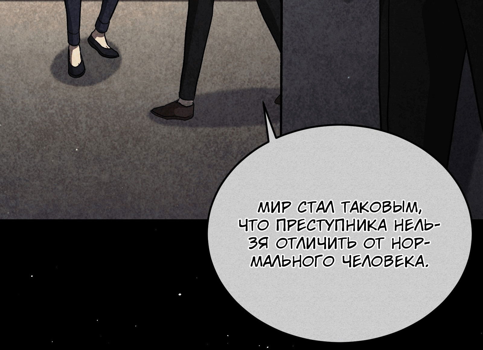 Манга Возвращение некроманта железной крови - Глава 39 Страница 80