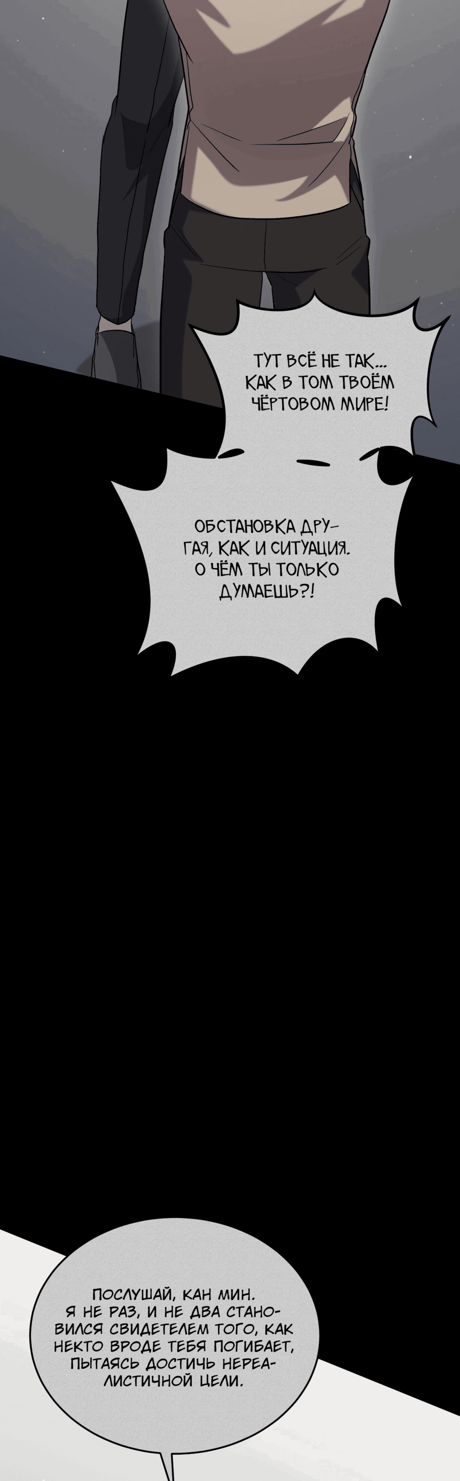 Манга Возвращение некроманта железной крови - Глава 38 Страница 46