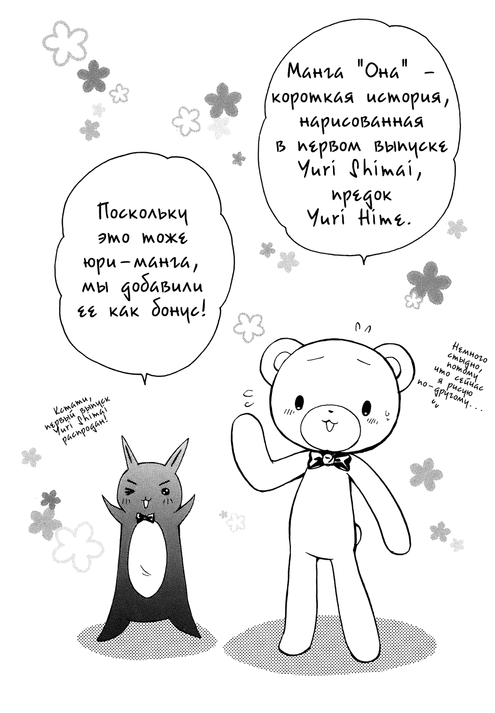 Манга Весна, Лето, Осень и Зима - Глава 5 Страница 16