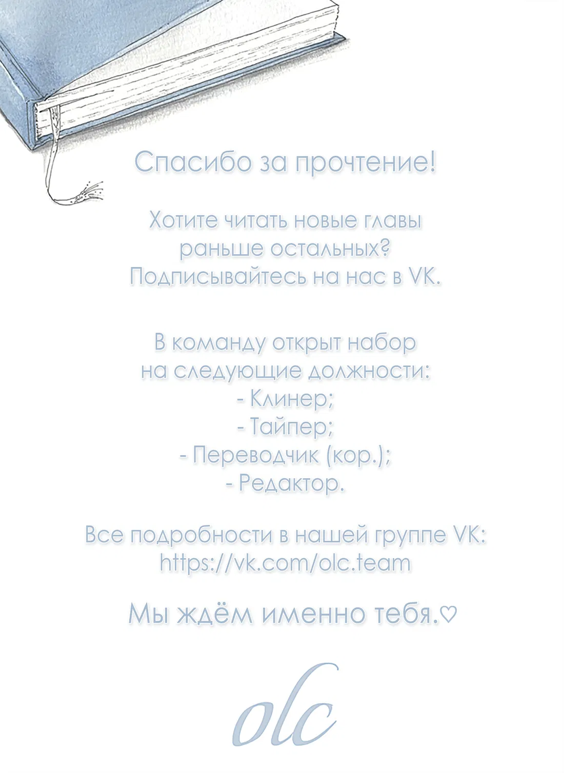Манга Извини, но мне нравится твой отец! - Глава 5 Страница 53