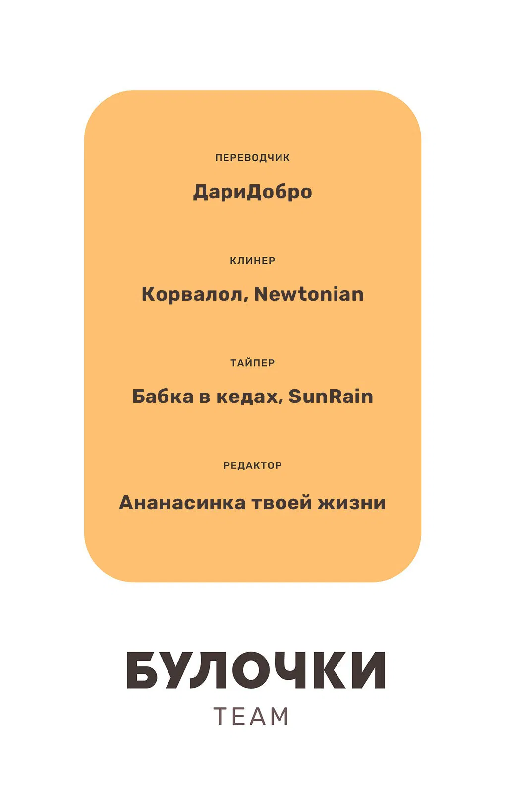 Манга Кричи громко, моё сердце - Глава 2 Страница 34