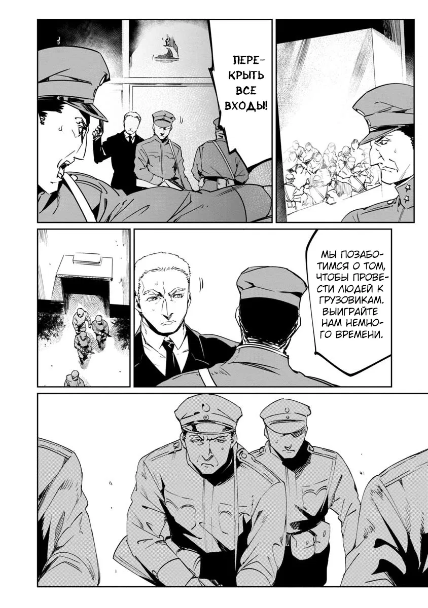 Манга Разум и Чувства - Глава 9 Страница 29