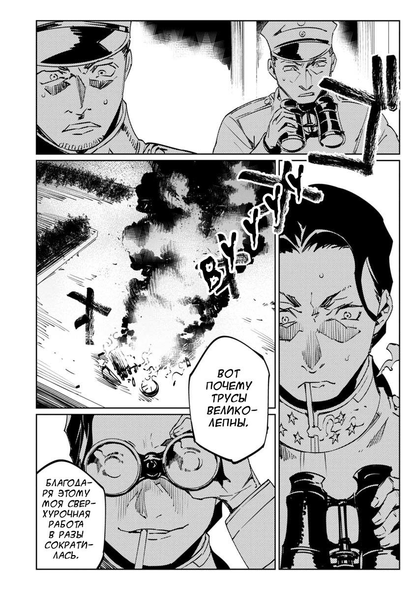 Манга Разум и Чувства - Глава 9 Страница 33