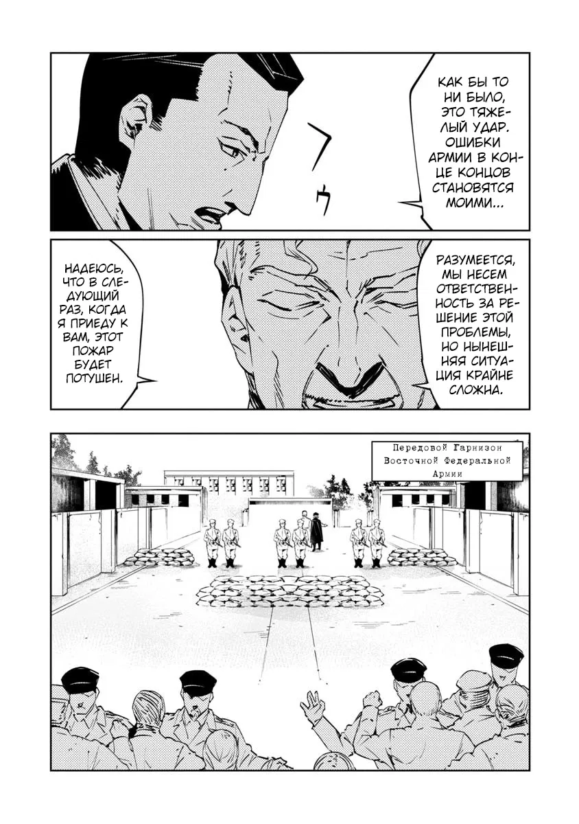 Манга Разум и Чувства - Глава 9 Страница 8