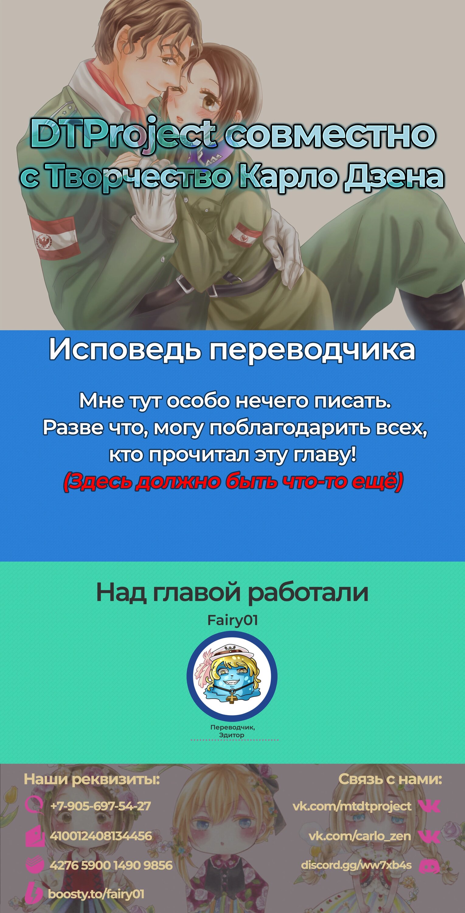 Манга Разум и Чувства - Глава 9 Страница 35