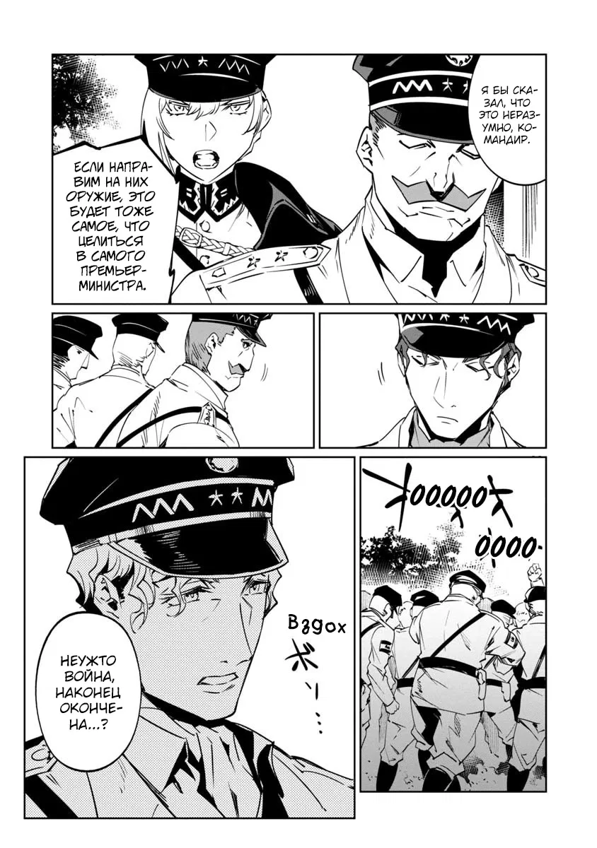 Манга Разум и Чувства - Глава 9 Страница 18