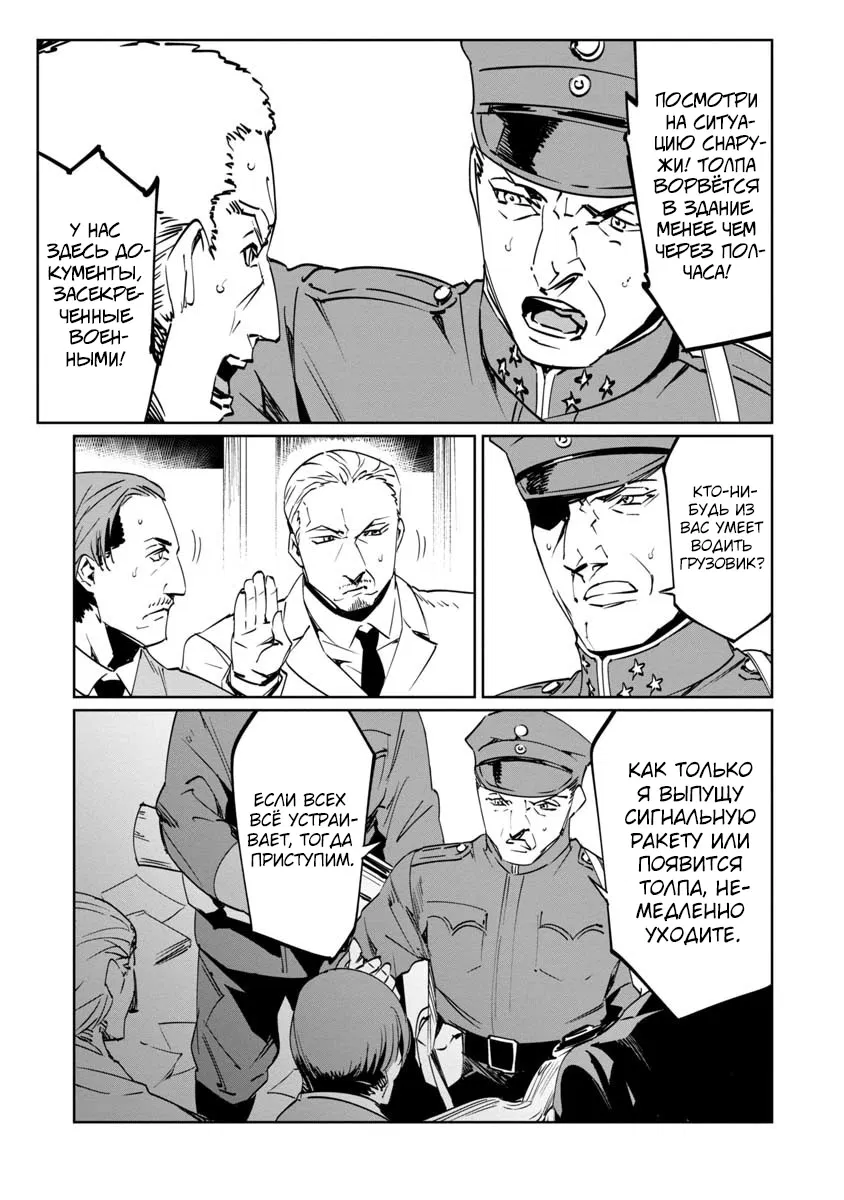 Манга Разум и Чувства - Глава 9 Страница 28