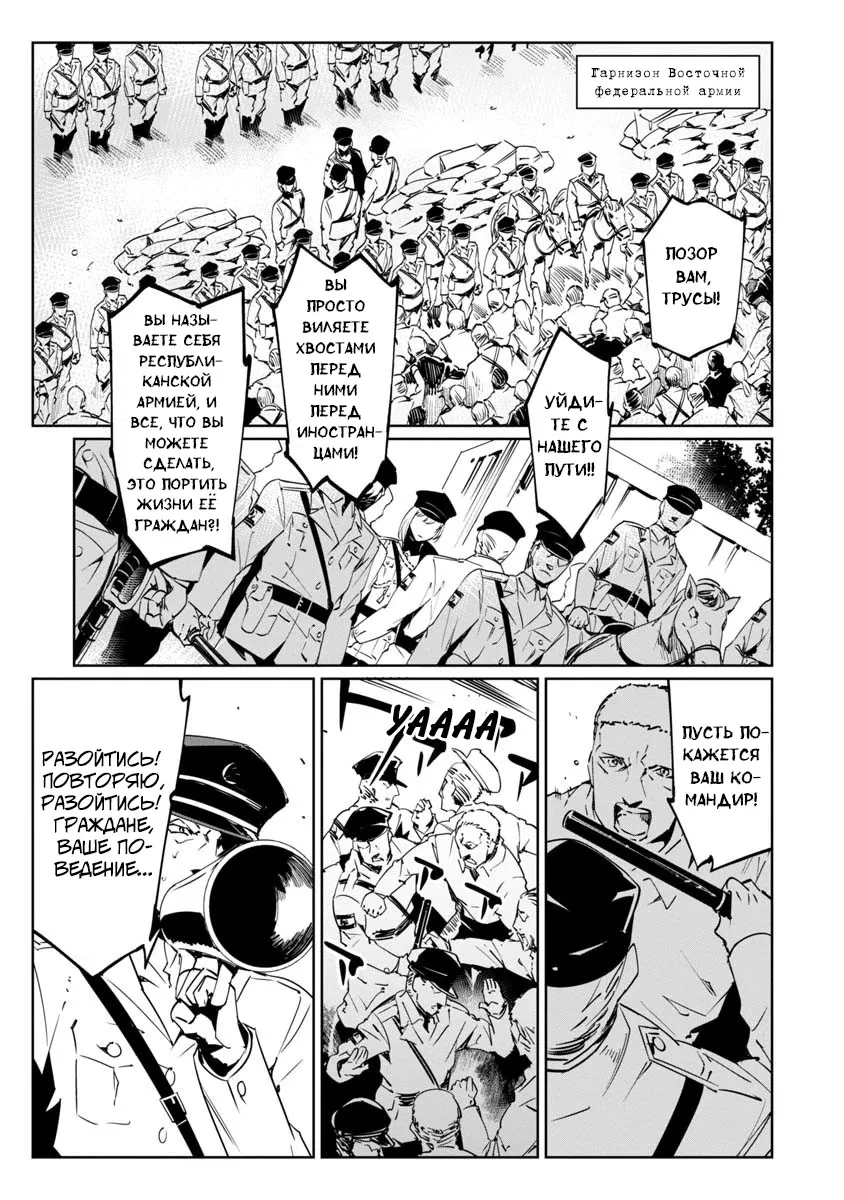 Манга Разум и Чувства - Глава 9 Страница 16