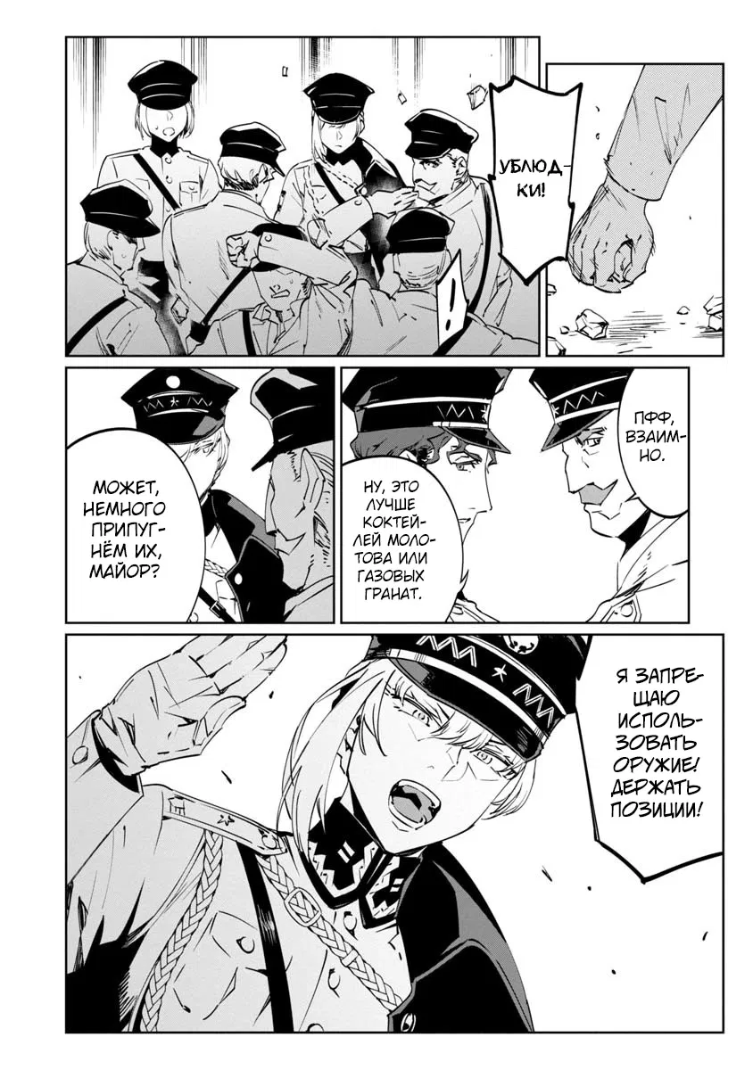 Манга Разум и Чувства - Глава 9 Страница 17