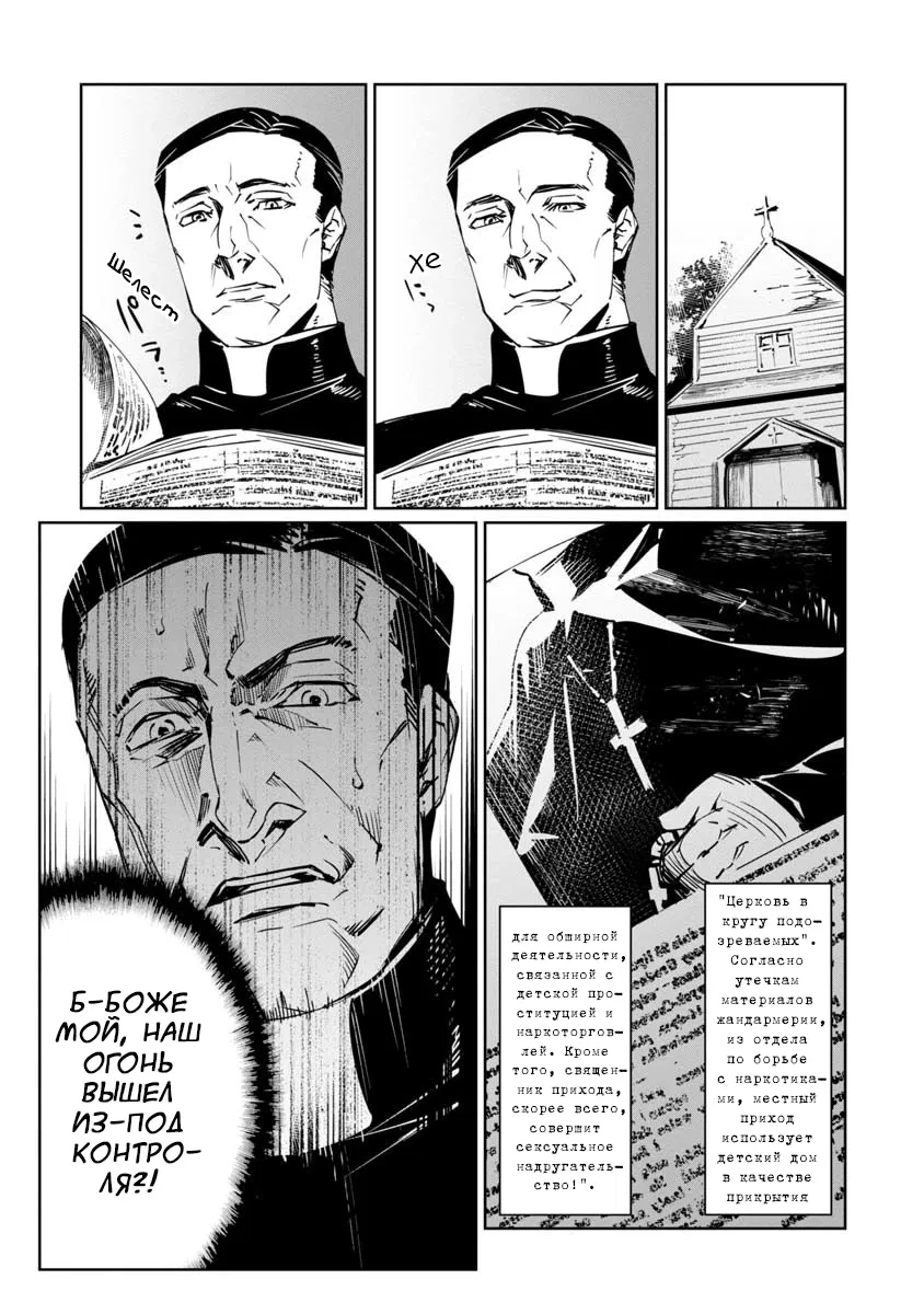 Манга Разум и Чувства - Глава 9 Страница 6