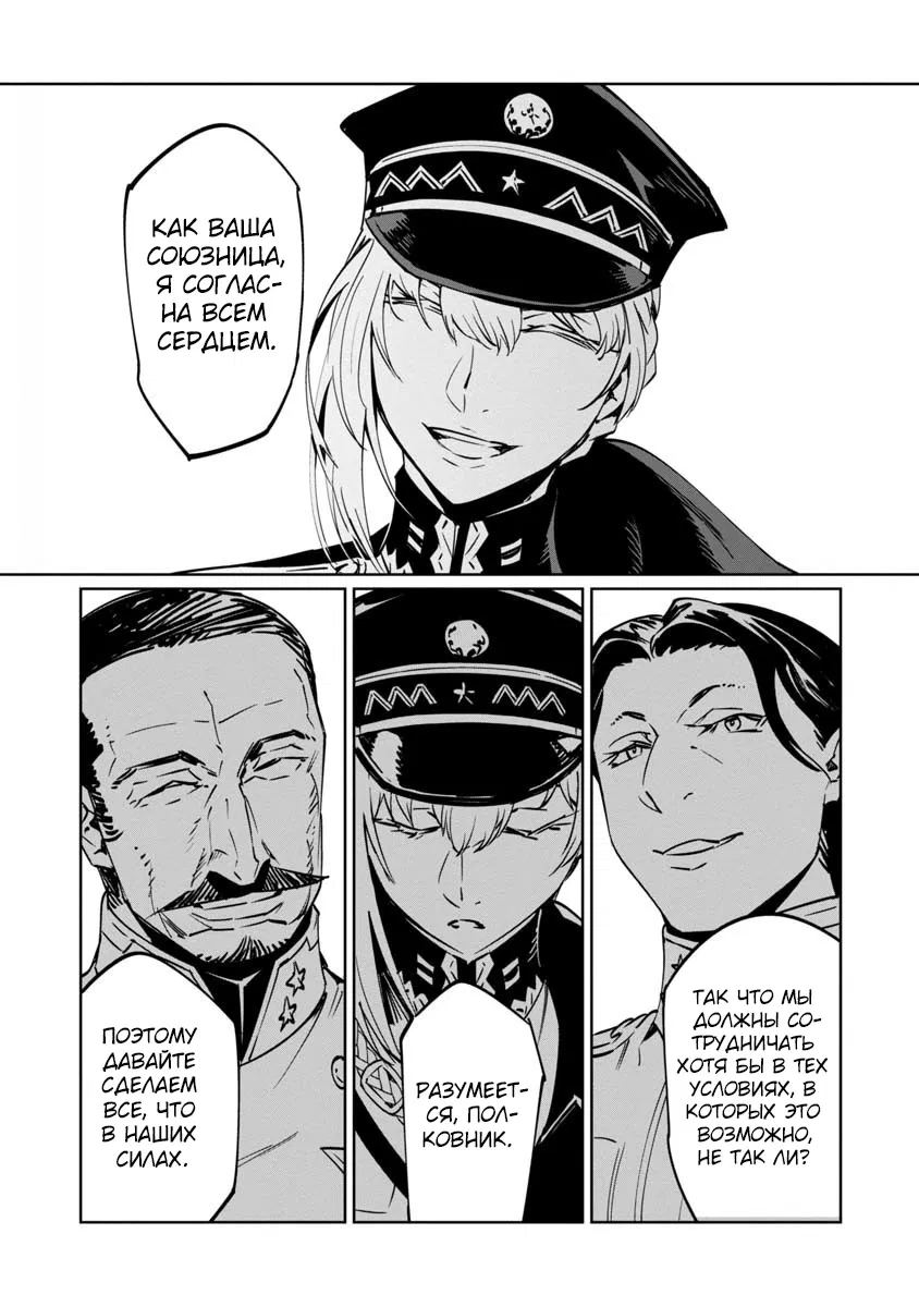 Манга Разум и Чувства - Глава 9 Страница 12