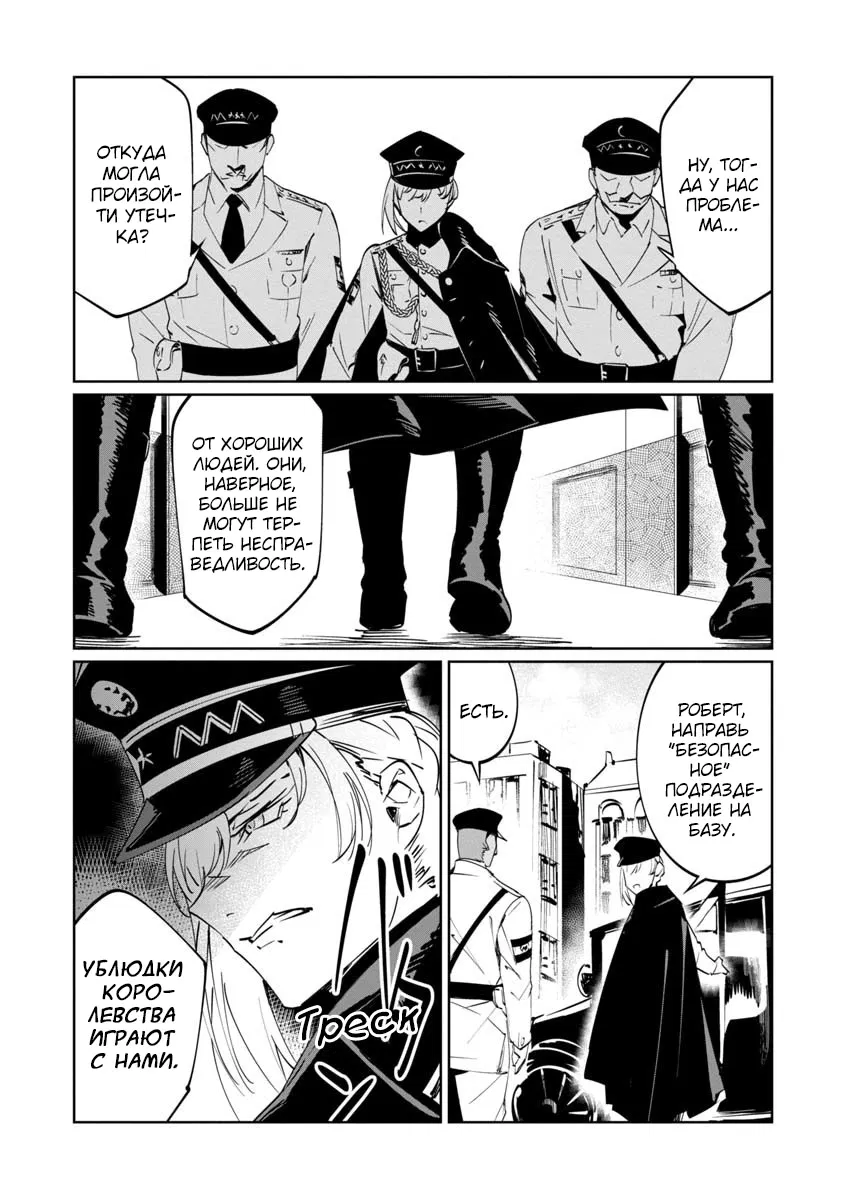 Манга Разум и Чувства - Глава 9 Страница 5