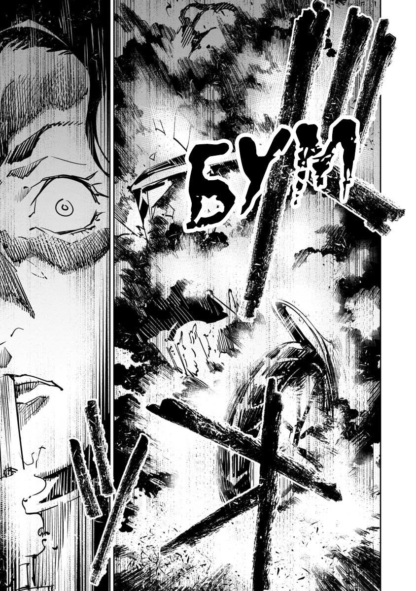 Манга Разум и Чувства - Глава 9 Страница 32