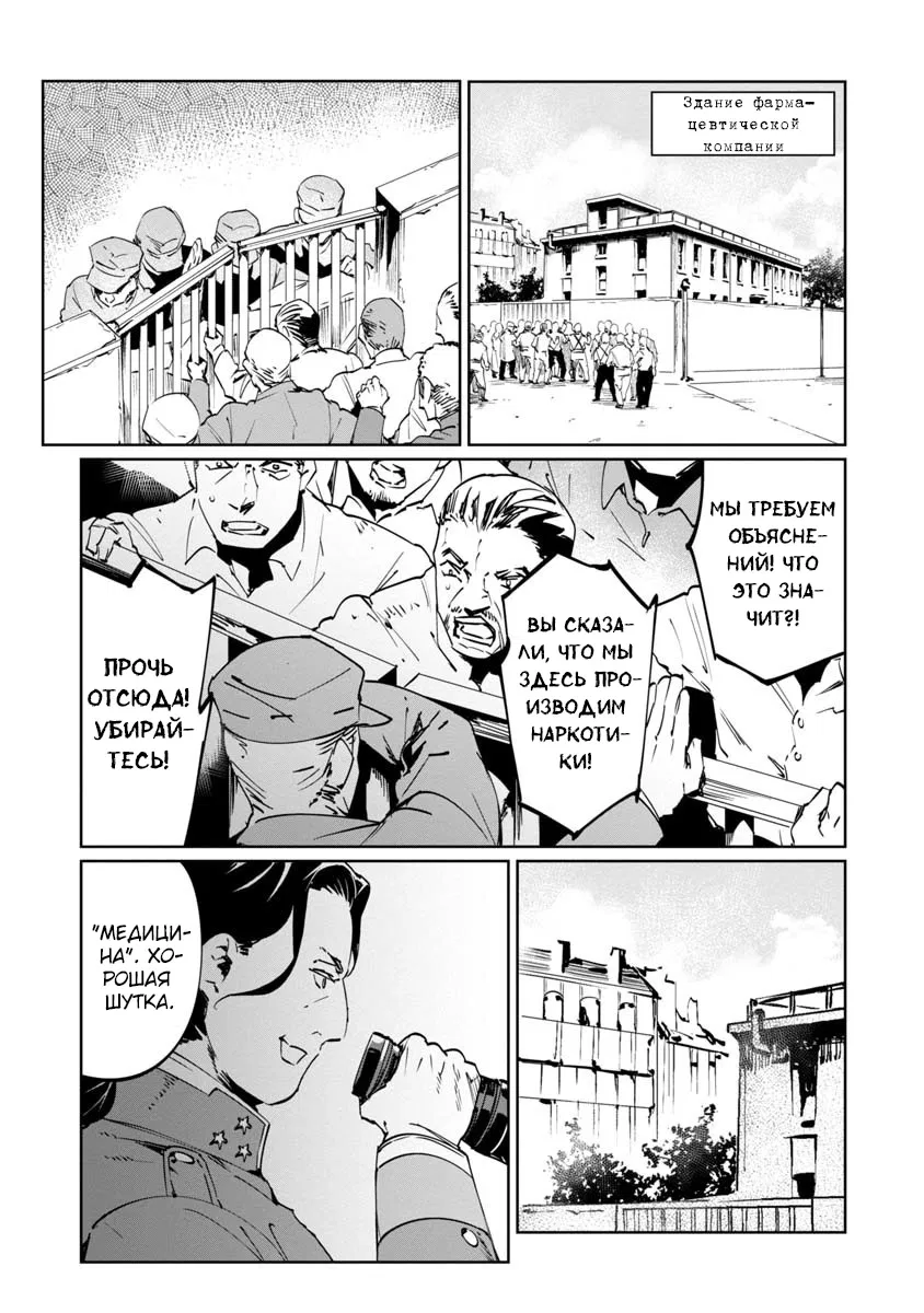 Манга Разум и Чувства - Глава 9 Страница 22