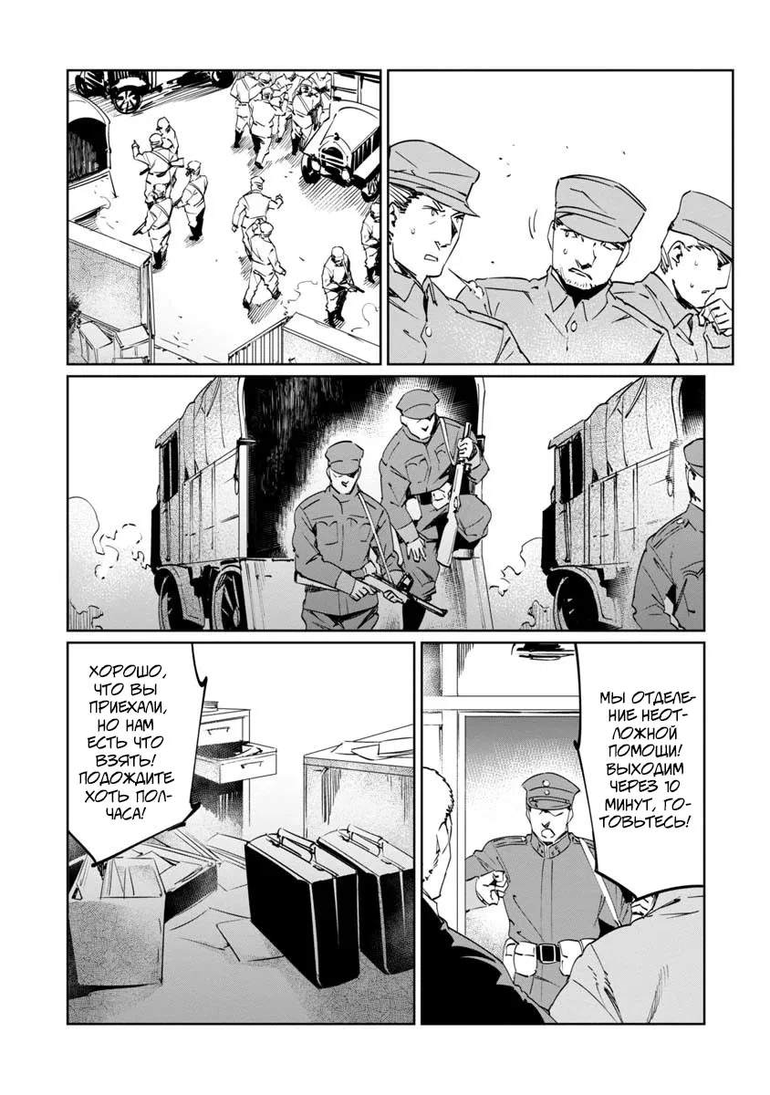 Манга Разум и Чувства - Глава 9 Страница 27