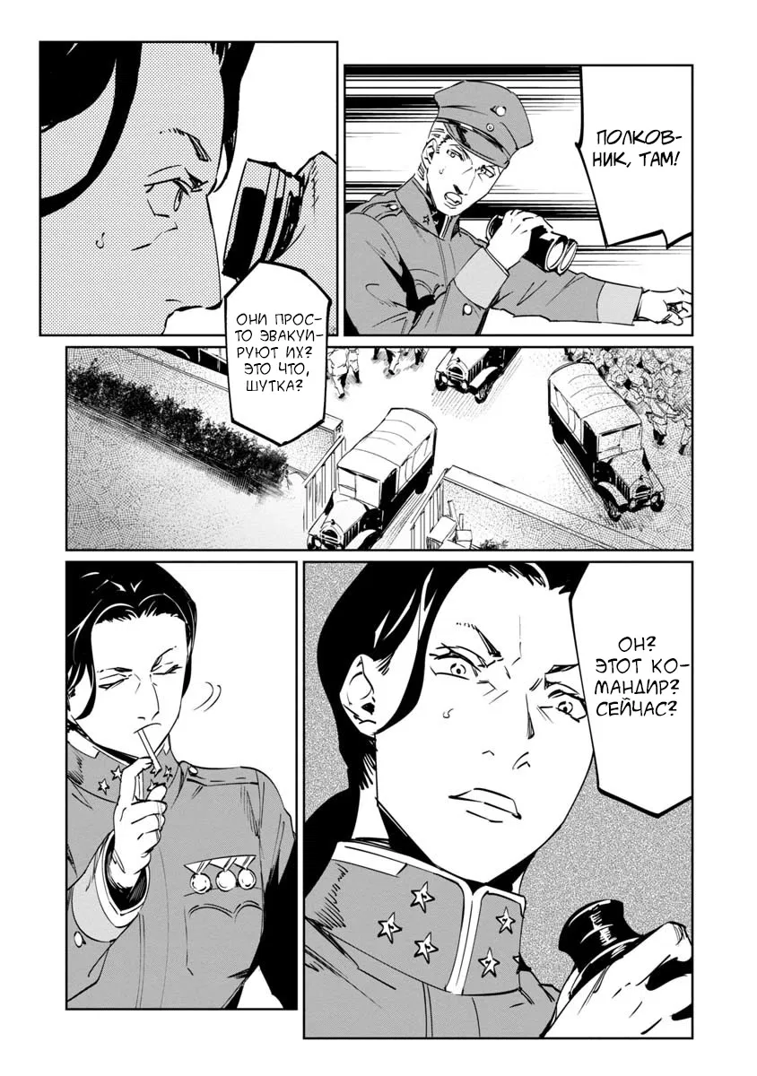 Манга Разум и Чувства - Глава 9 Страница 30