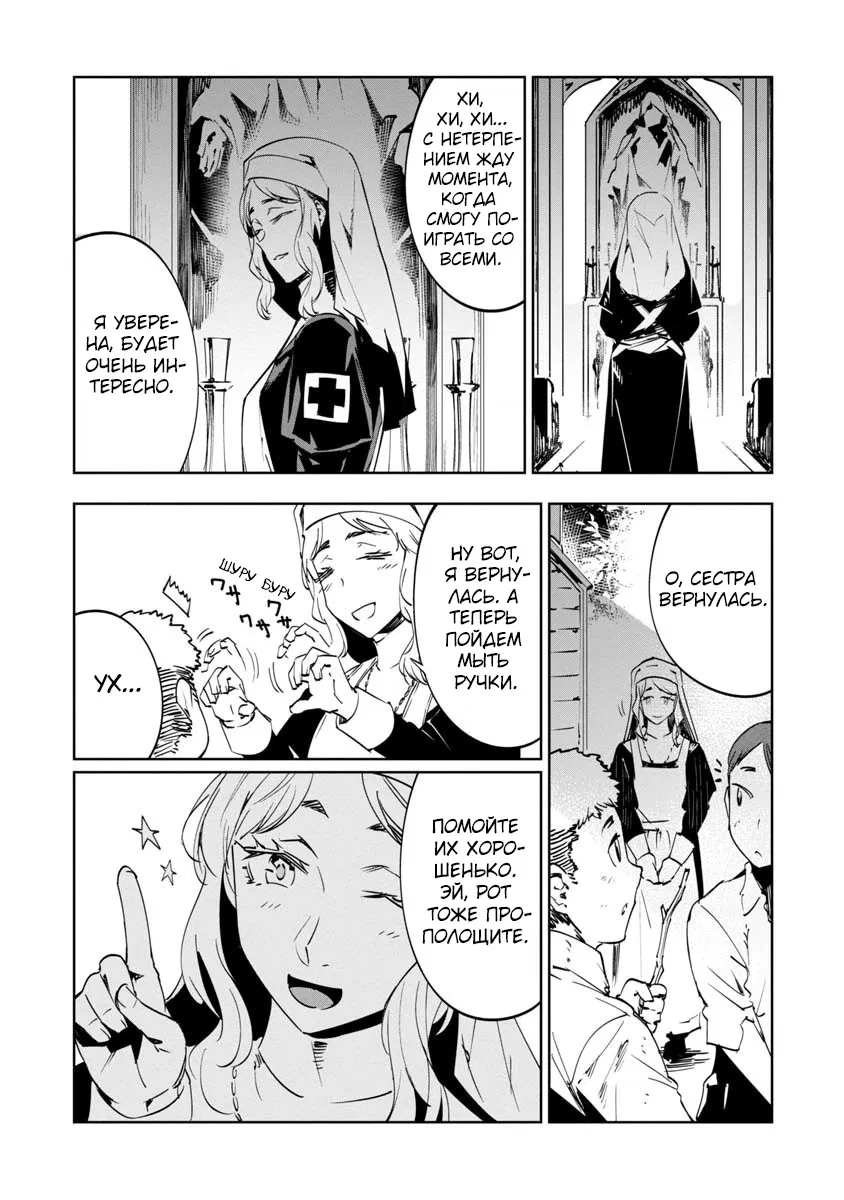 Манга Разум и Чувства - Глава 8 Страница 32