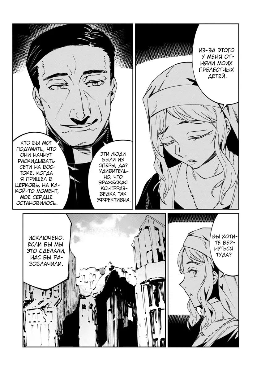 Манга Разум и Чувства - Глава 8 Страница 26