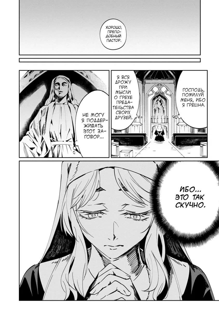 Манга Разум и Чувства - Глава 8 Страница 29