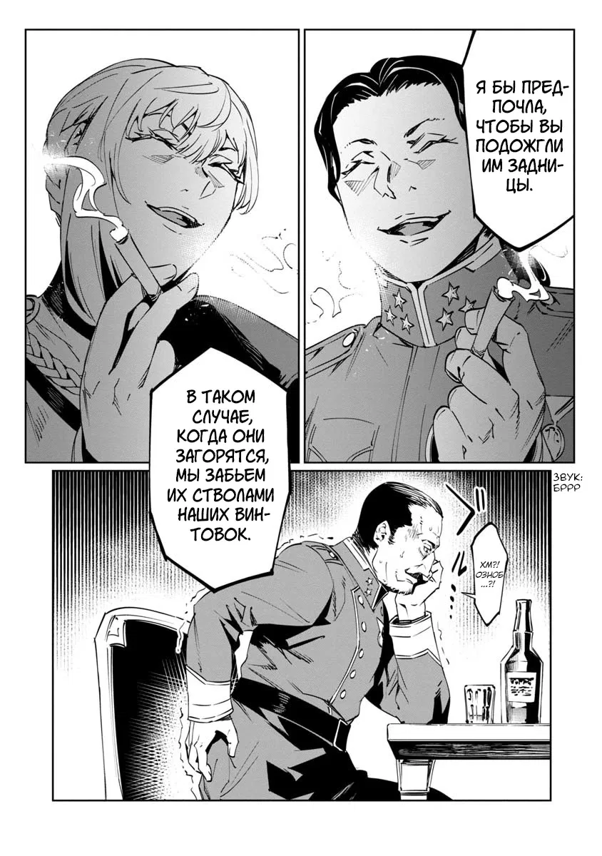 Манга Разум и Чувства - Глава 8 Страница 39