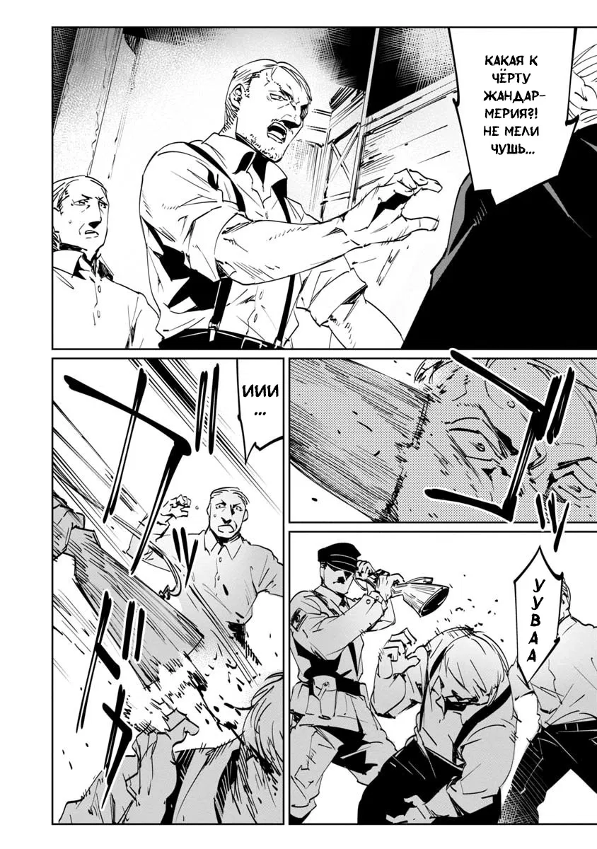 Манга Разум и Чувства - Глава 8 Страница 7