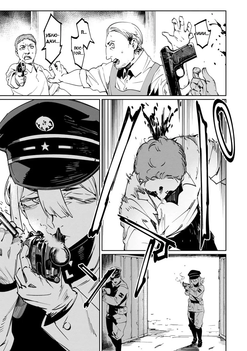 Манга Разум и Чувства - Глава 8 Страница 4