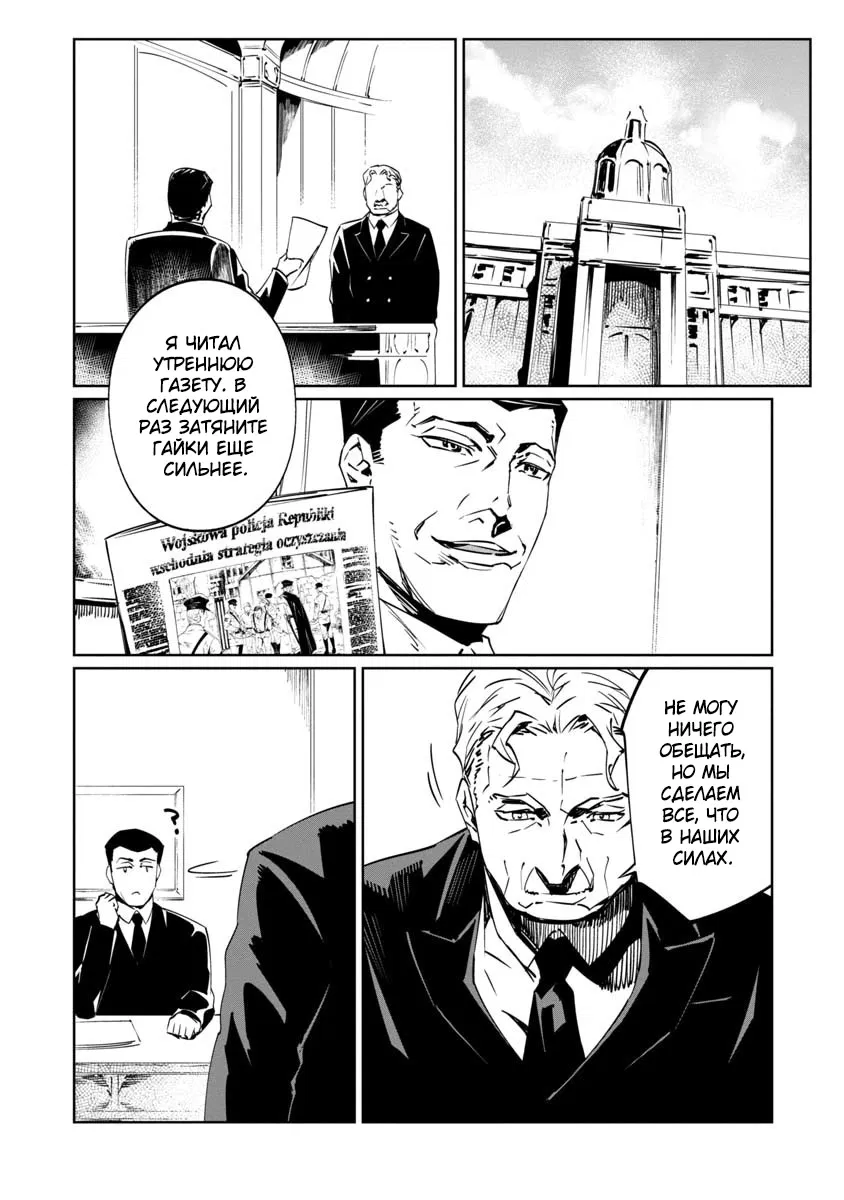 Манга Разум и Чувства - Глава 8 Страница 33