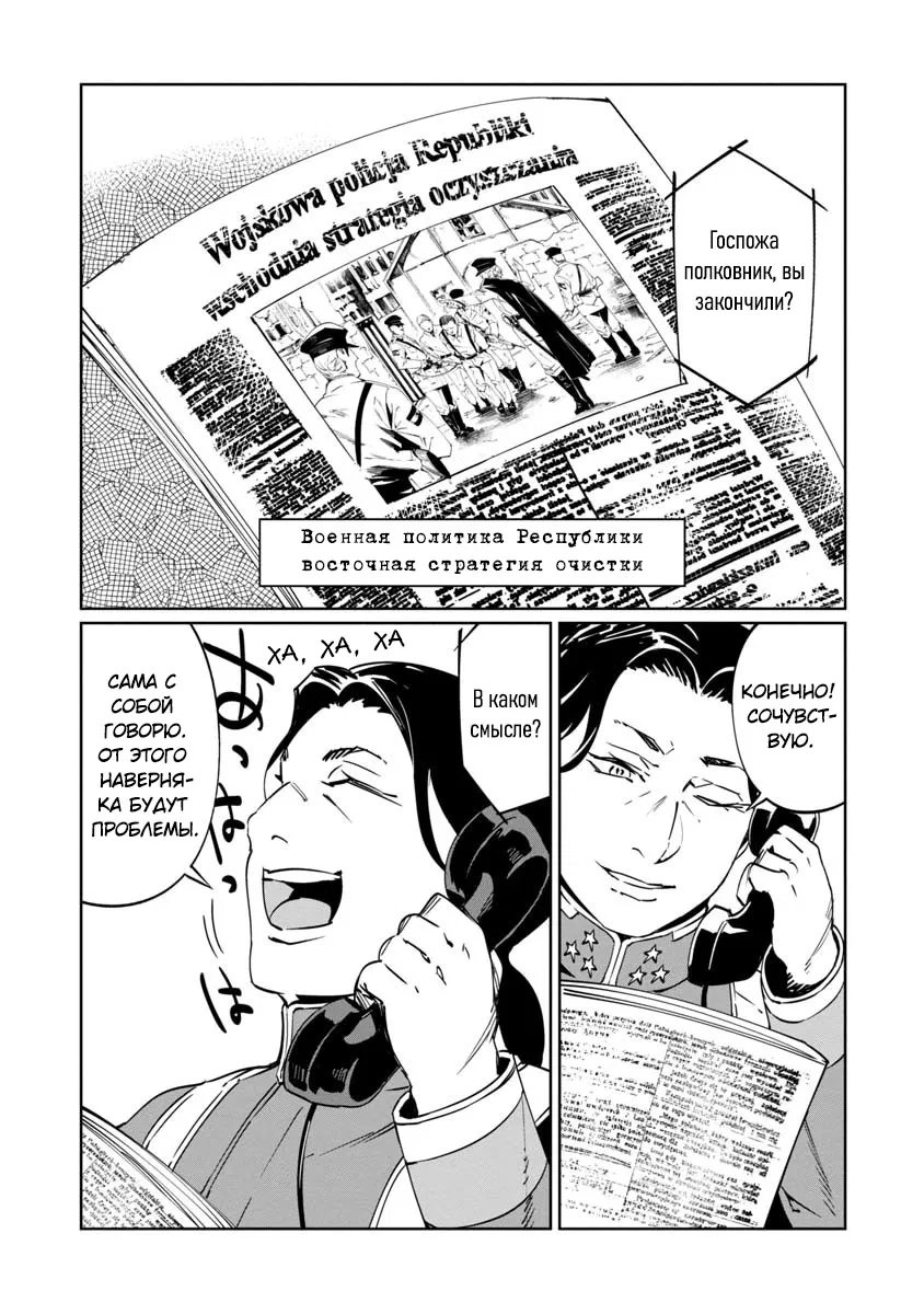 Манга Разум и Чувства - Глава 8 Страница 10