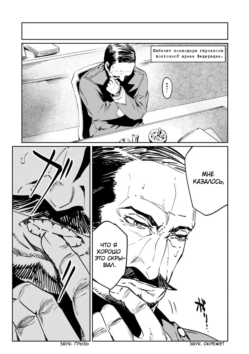 Манга Разум и Чувства - Глава 8 Страница 14