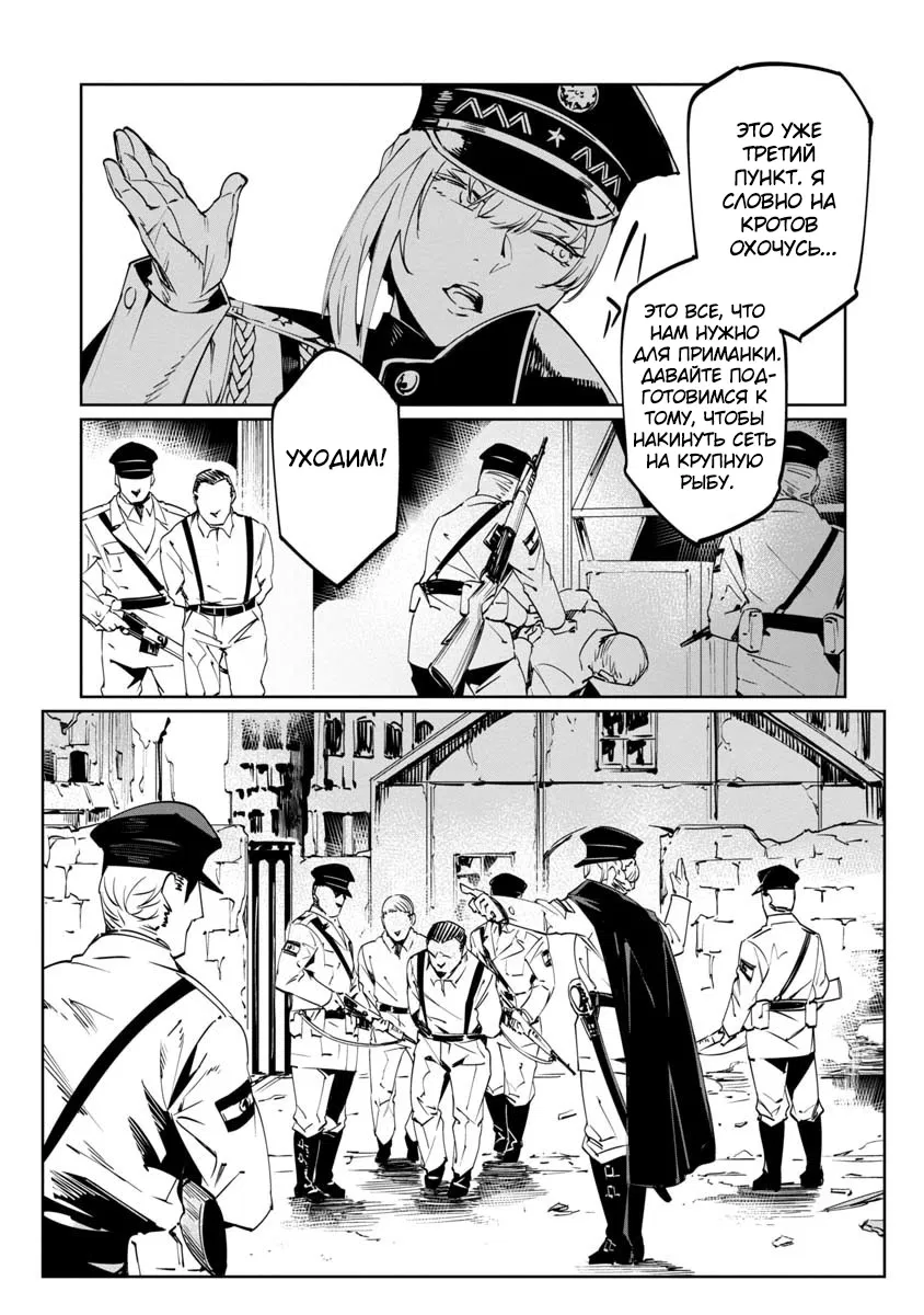 Манга Разум и Чувства - Глава 8 Страница 9