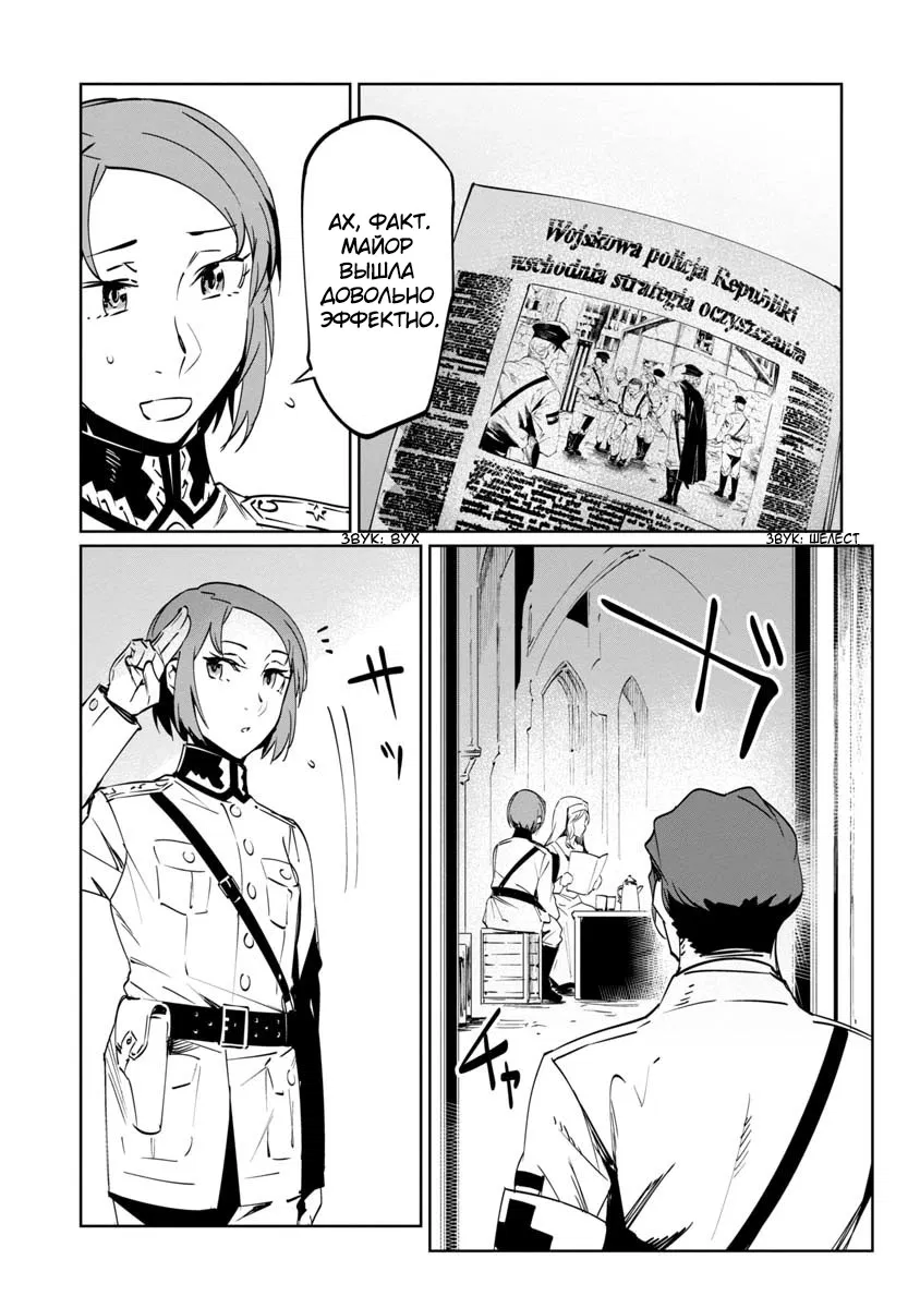 Манга Разум и Чувства - Глава 8 Страница 17