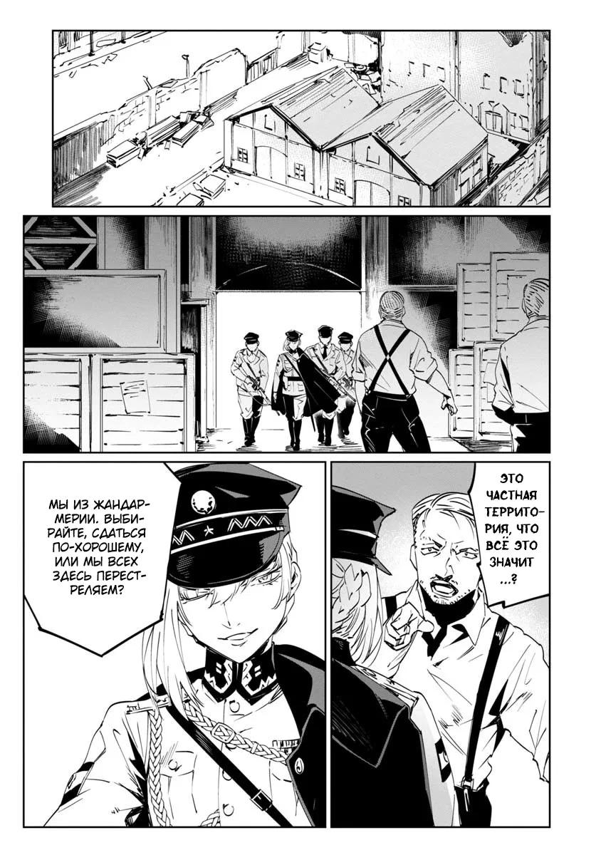 Манга Разум и Чувства - Глава 8 Страница 6