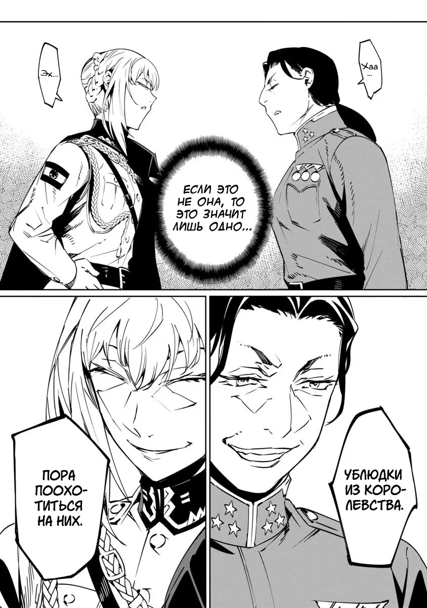 Манга Разум и Чувства - Глава 8 Страница 36