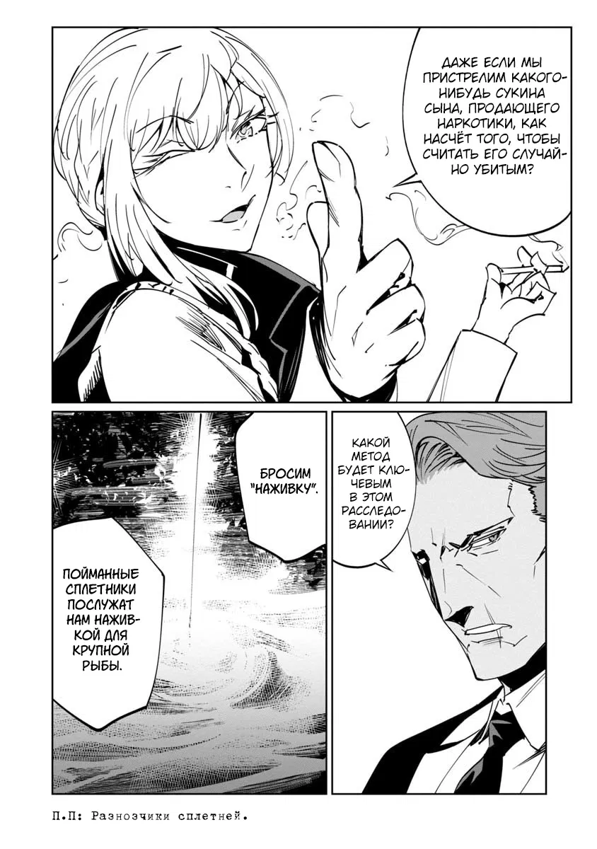 Манга Разум и Чувства - Глава 7 Страница 17