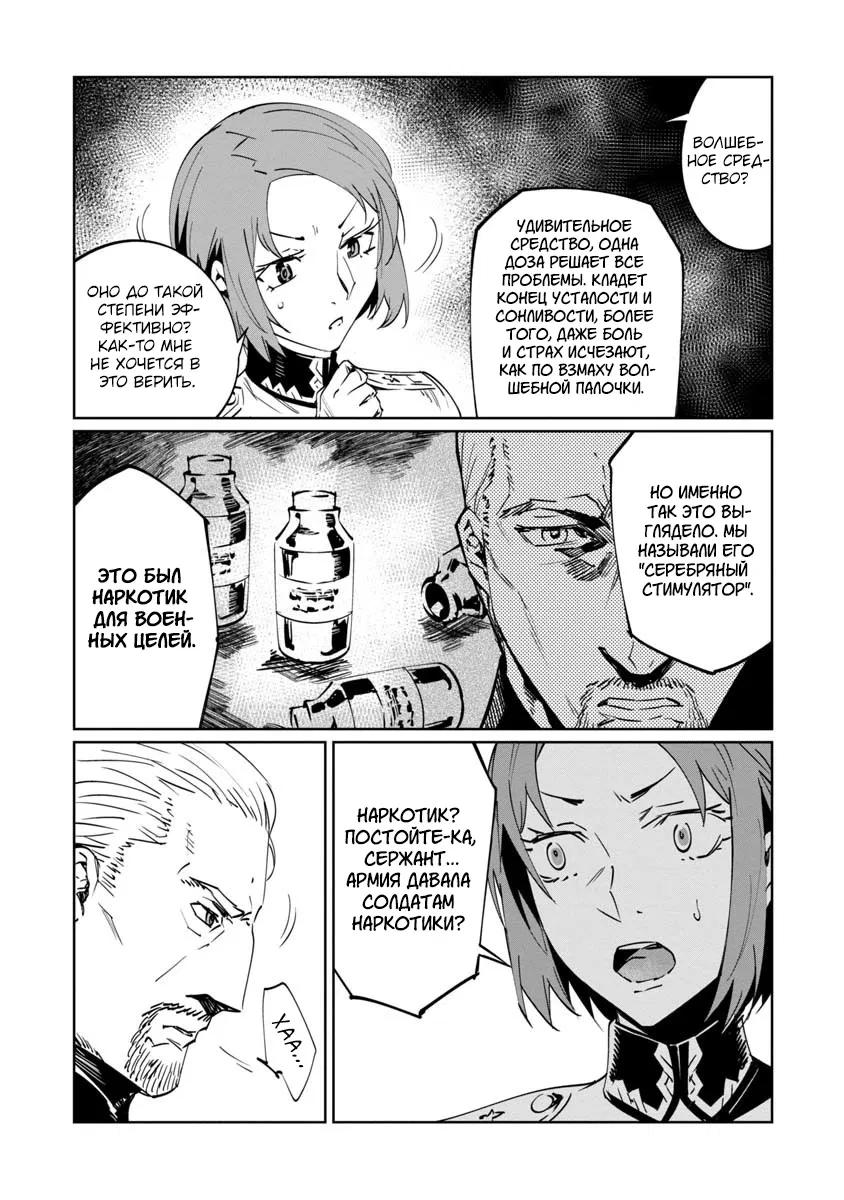 Манга Разум и Чувства - Глава 7 Страница 5