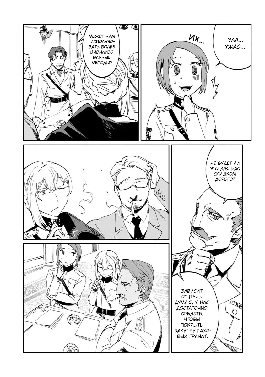 Манга Разум и Чувства - Глава 7 Страница 15