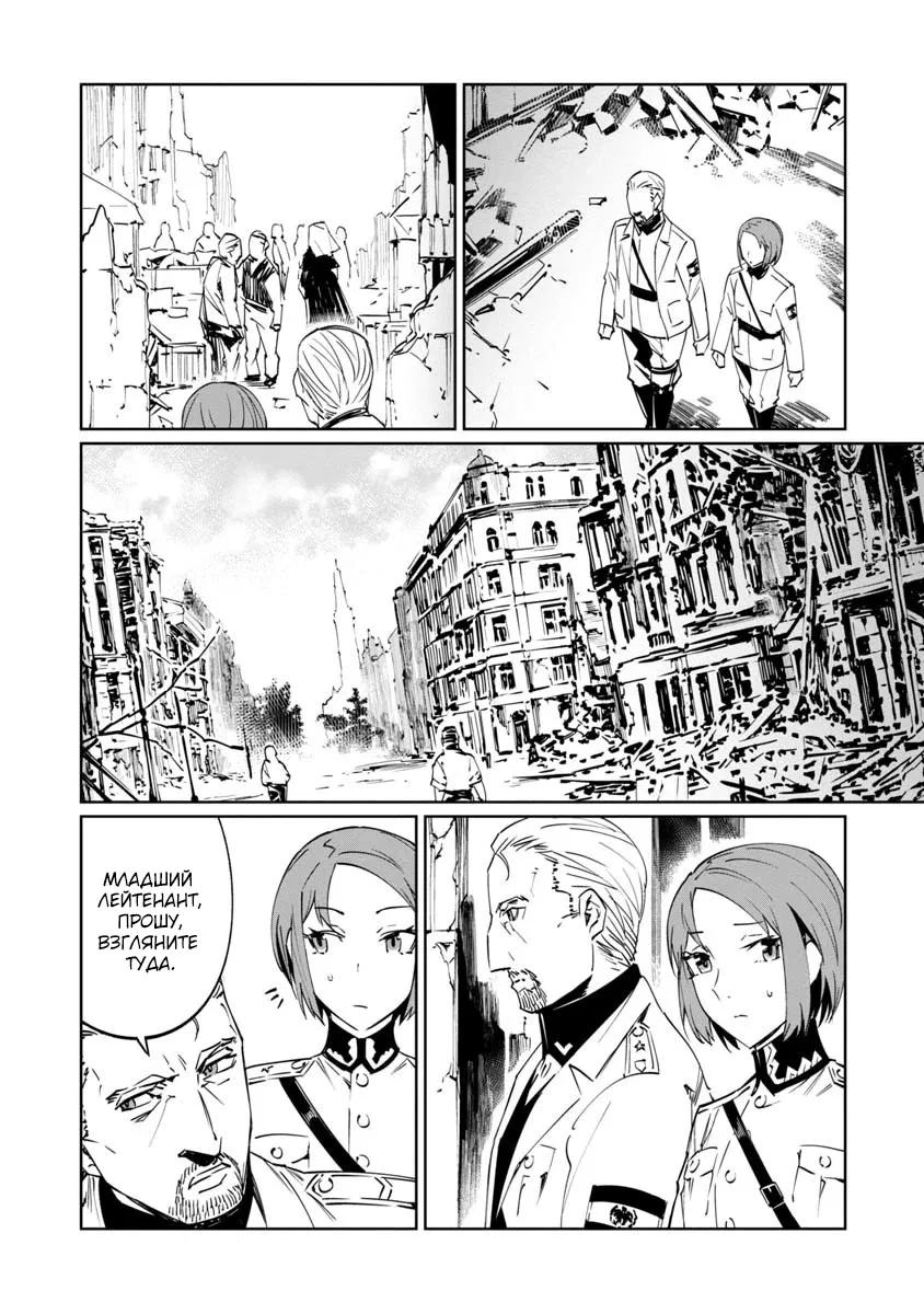 Манга Разум и Чувства - Глава 7 Страница 3