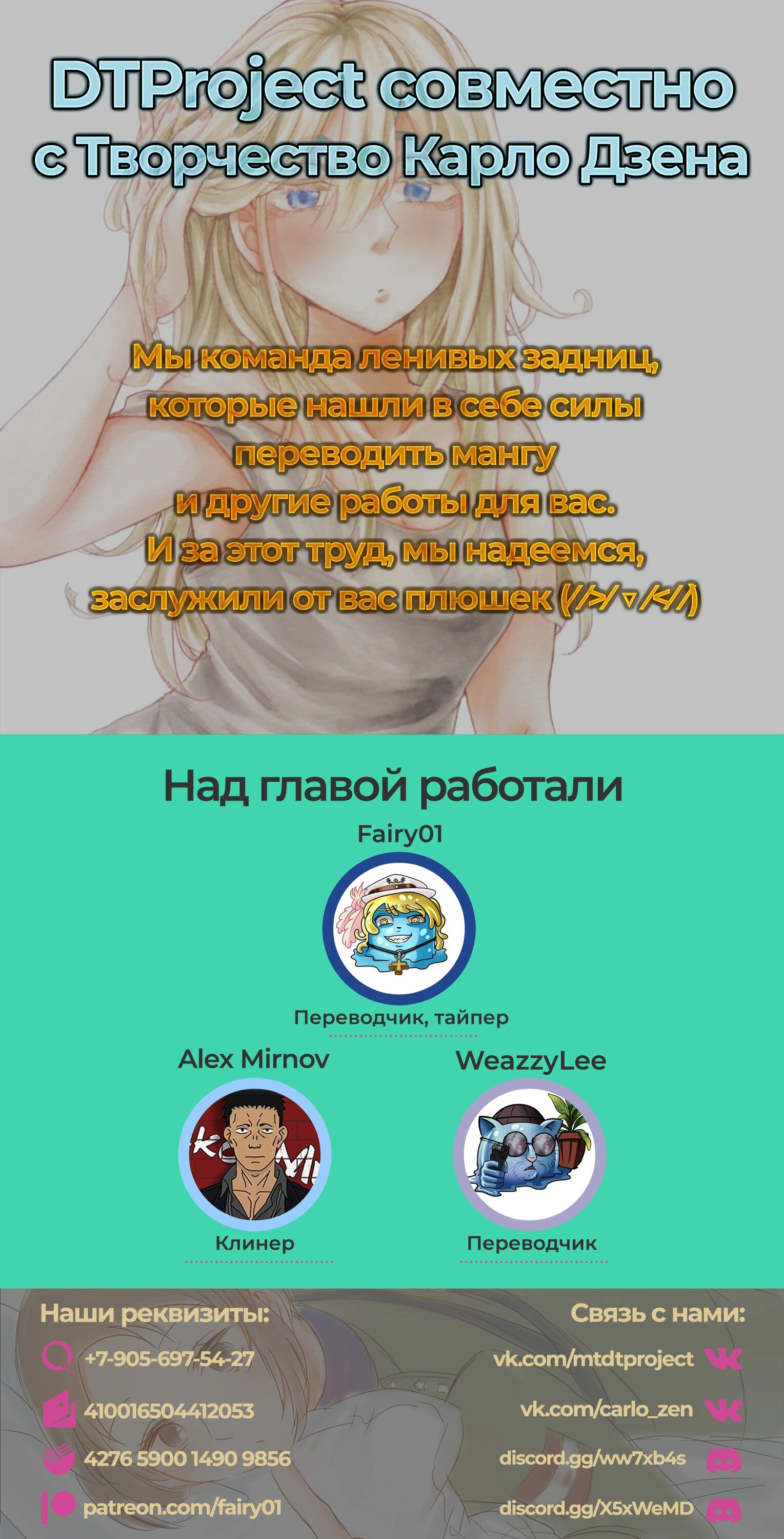 Манга Разум и Чувства - Глава 7 Страница 30