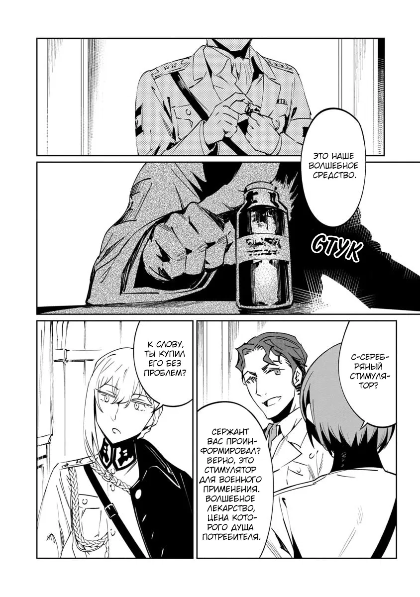 Манга Разум и Чувства - Глава 7 Страница 13