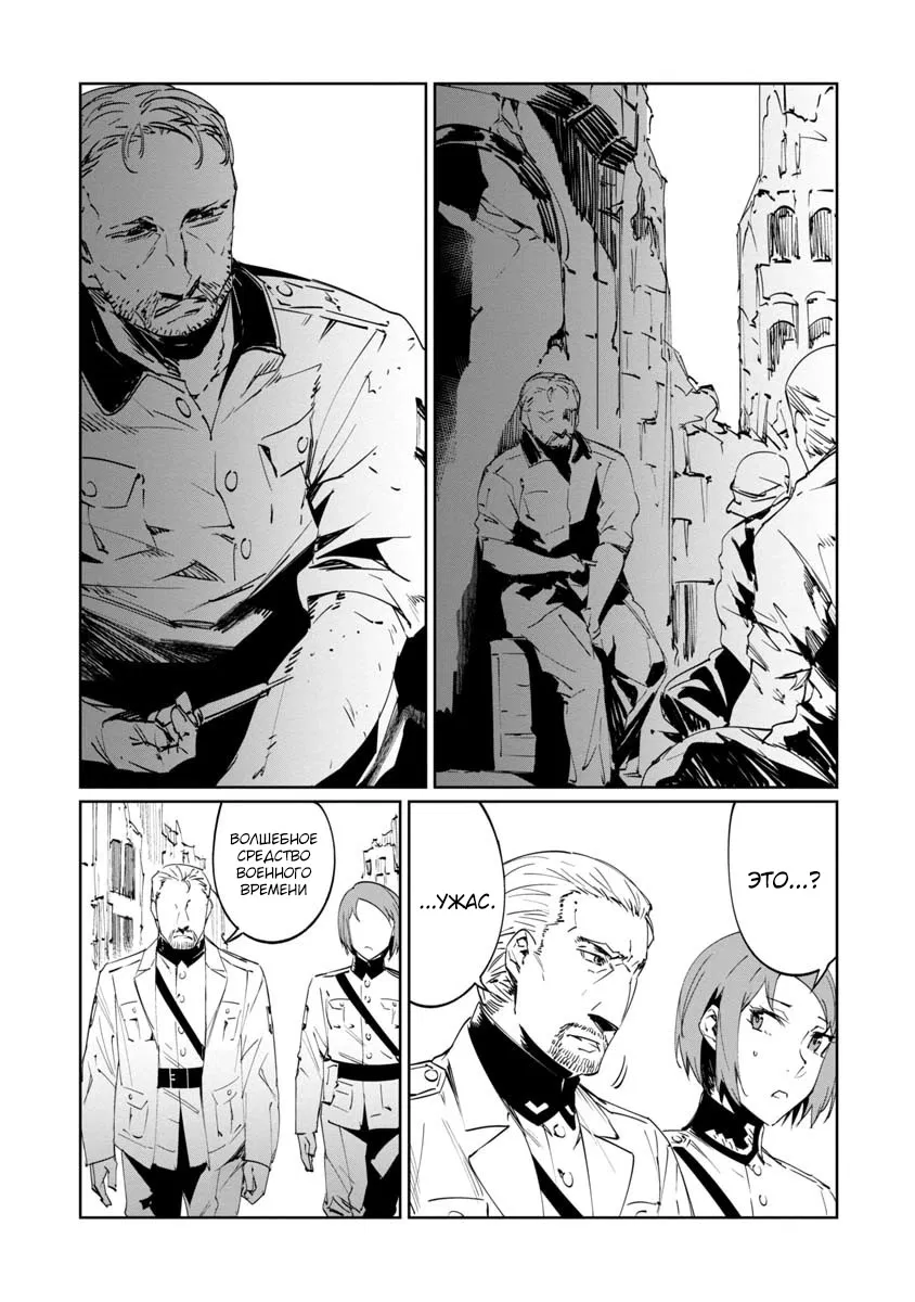 Манга Разум и Чувства - Глава 7 Страница 4